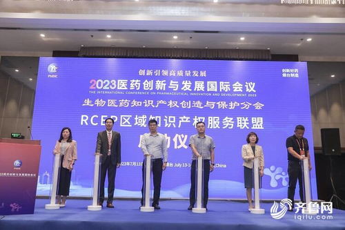 2023医药创新与发展国际会议生物医药知识产权创造与保护分会成功举办
