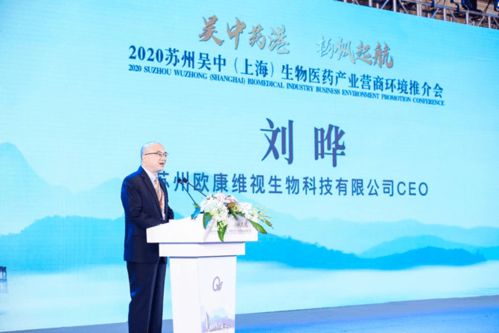 群英荟萃 开发区生物医药领军大咖共话技术革新与产业未来