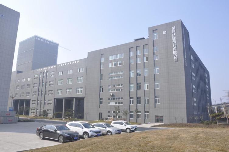 菌联肽康（山东）医药 生物医药技术咨询服务的前沿实践与价值展望
