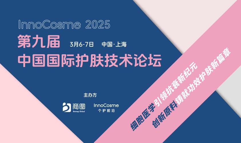 静安区 宝华万豪酒店2,102 人参加已结束10th bpi week 2025生物医药